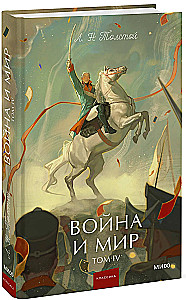 War and Peace. Volume 4