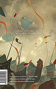 War and Peace. Volume 4