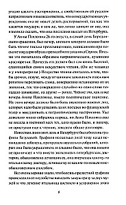 War and Peace. Volume 4