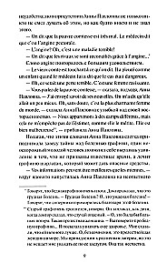 War and Peace. Volume 4