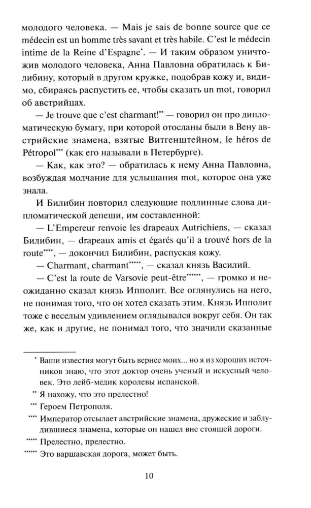 War and Peace. Volume 4