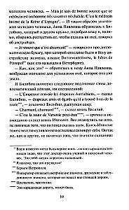 War and Peace. Volume 4