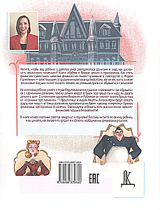 Rublik and Vladik: Money and Adventures. How to Become Financially Literate