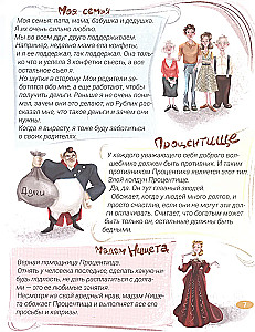 Rublik and Vladik: Money and Adventures. How to Become Financially Literate