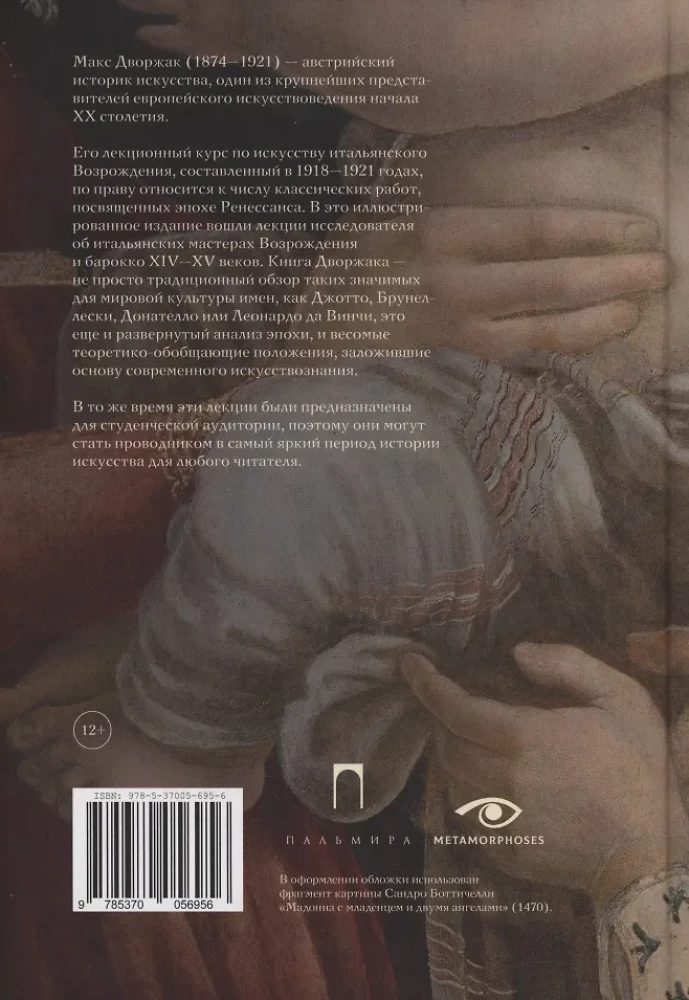 The History of Italian Art in the Renaissance. Course of Lectures. Volume 1: XIV and XV Centuries