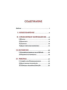 The History of Italian Art in the Renaissance. Course of Lectures. Volume 1: XIV and XV Centuries