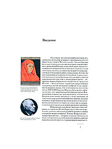The History of Italian Art in the Renaissance. Course of Lectures. Volume 1: XIV and XV Centuries