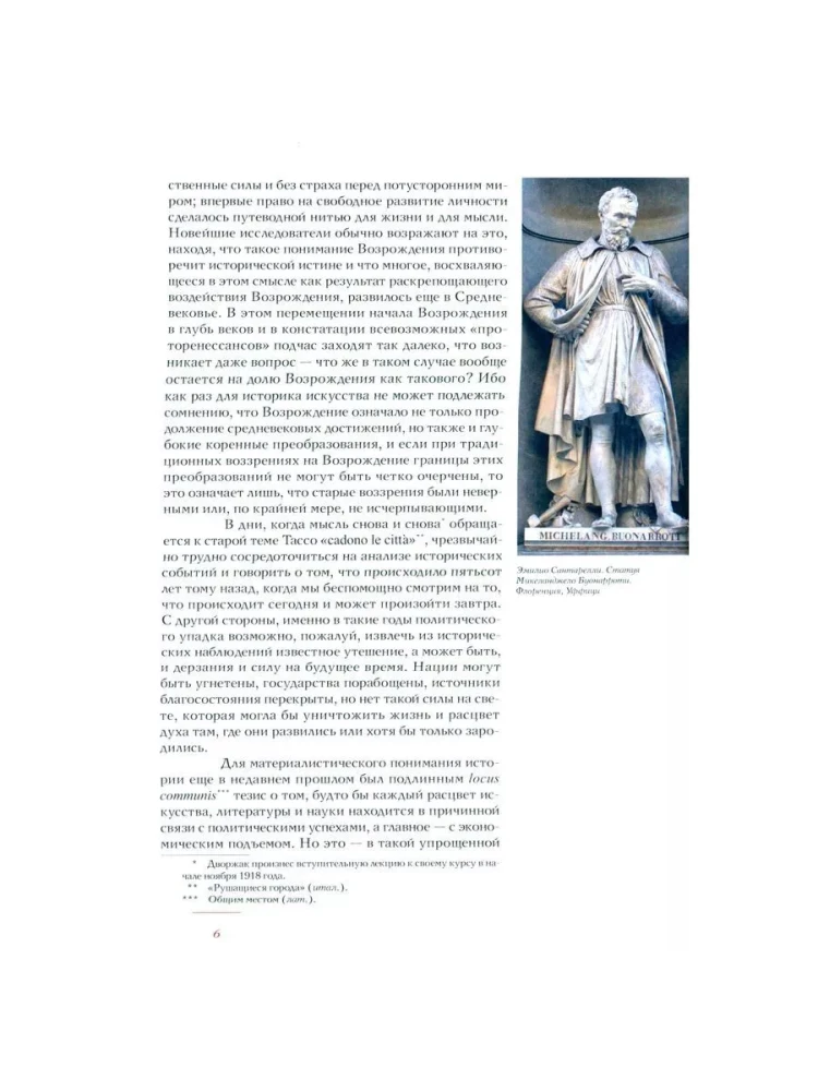 The History of Italian Art in the Renaissance. Course of Lectures. Volume 1: XIV and XV Centuries