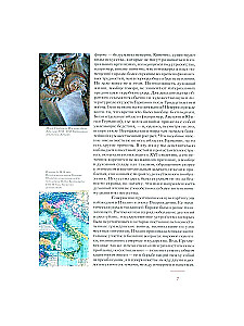 The History of Italian Art in the Renaissance. Course of Lectures. Volume 1: XIV and XV Centuries