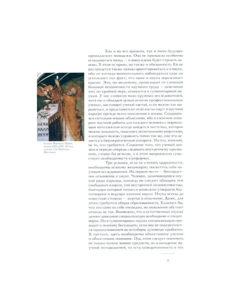 The History of Italian Art in the Renaissance. Course of Lectures. Volume 1: XIV and XV Centuries