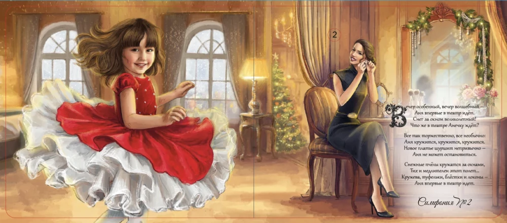 Musical Book - Anyuta Goes to the Theater
