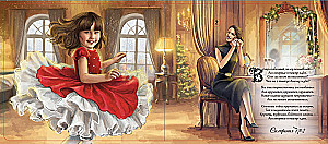 Musical Book - Anyuta Goes to the Theater