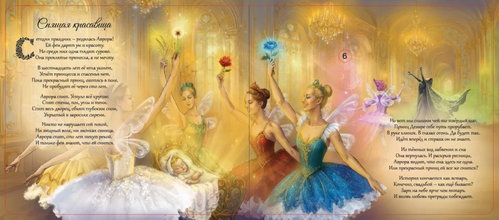 Musical Book - Anyuta Goes to the Theater