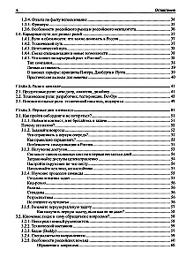 Software Development. A Practical Guide for Beginners in an IT Team
