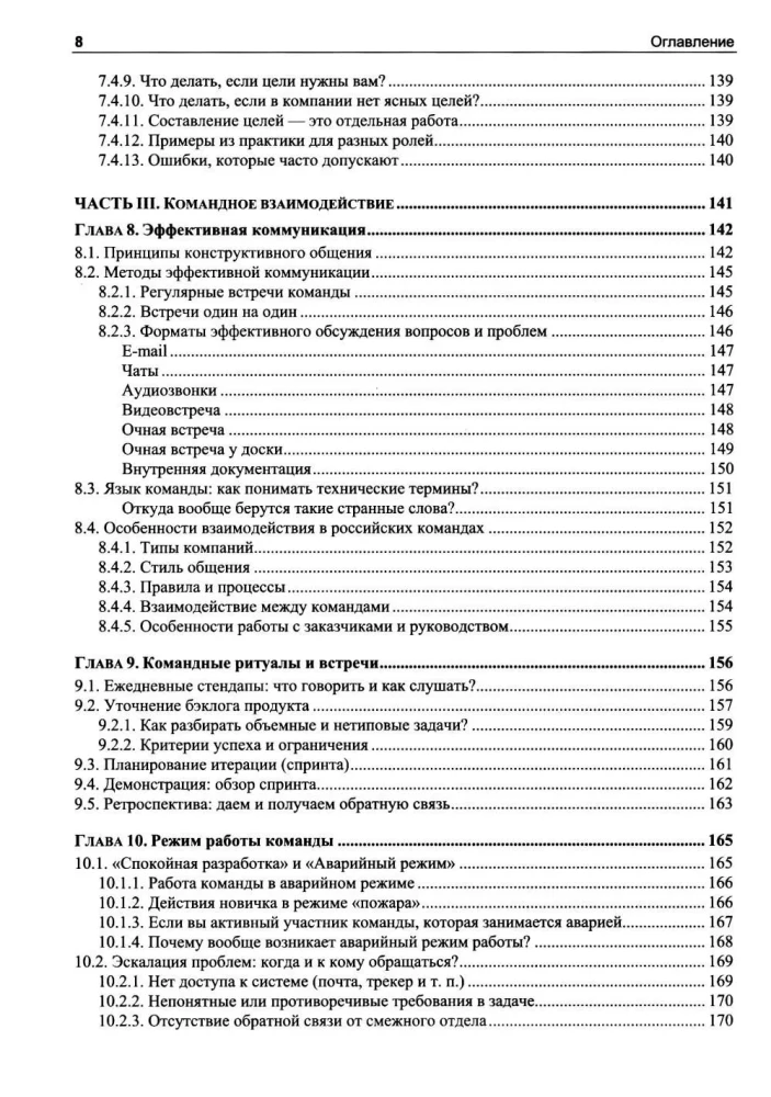 Software Development. A Practical Guide for Beginners in an IT Team