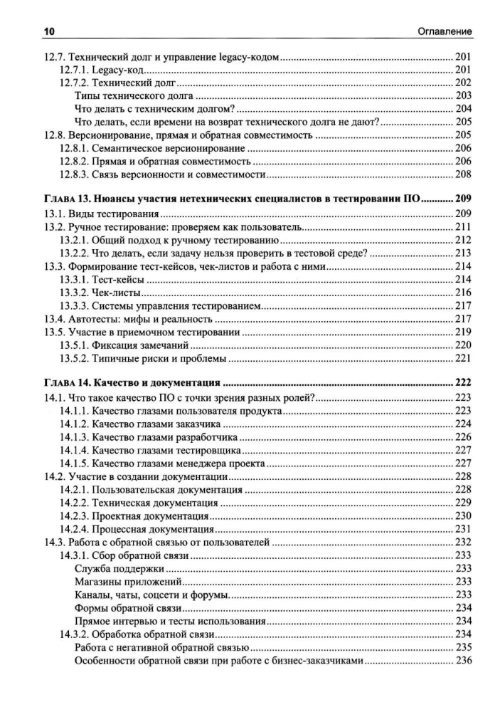 Software Development. A Practical Guide for Beginners in an IT Team