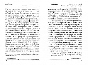 From the Unpublished. Esoteric Lessons of 1904-1905