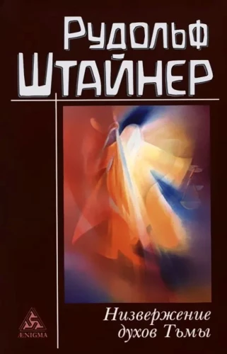 The Fall of the Spirits of Darkness
