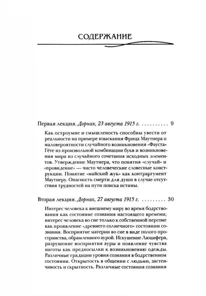 The Meaning of Premature Death. Accident, Necessity, and Foreknowledge