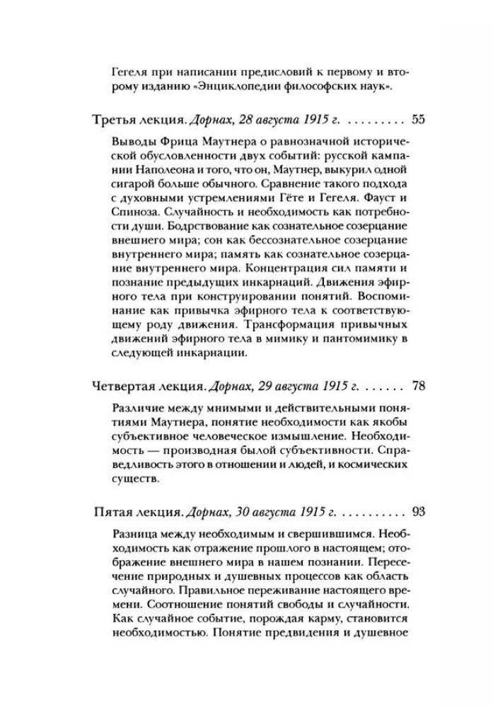 The Meaning of Premature Death. Accident, Necessity, and Foreknowledge