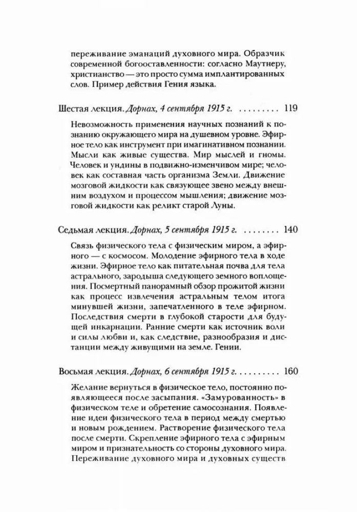 The Meaning of Premature Death. Accident, Necessity, and Foreknowledge