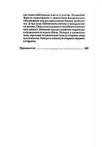 The Meaning of Premature Death. Accident, Necessity, and Foreknowledge