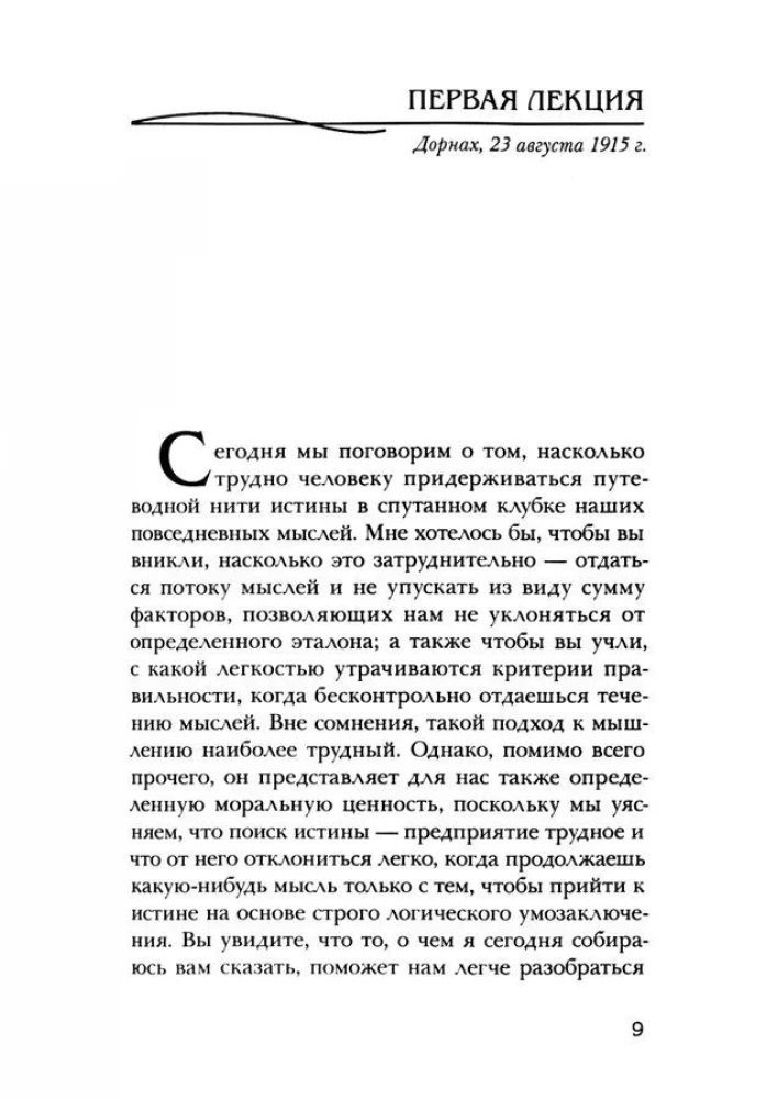 The Meaning of Premature Death. Accident, Necessity, and Foreknowledge