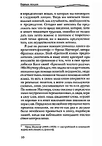 The Meaning of Premature Death. Accident, Necessity, and Foreknowledge