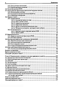 Optimization of Modern Processor Performance