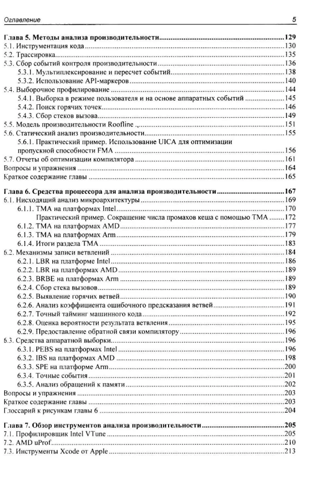 Optimization of Modern Processor Performance