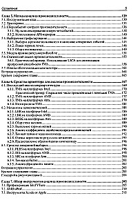 Optimization of Modern Processor Performance