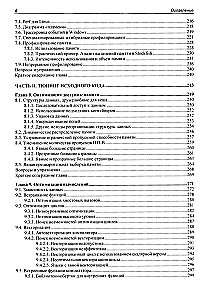 Optimization of Modern Processor Performance