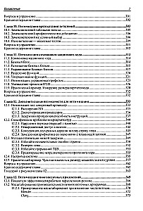 Optimization of Modern Processor Performance