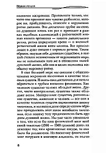 The Formation of Self-Consciousness, Psyche, and Human Organism