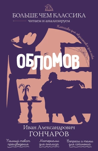 Oblomov