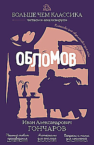 Oblomov
