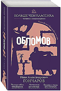 Oblomov