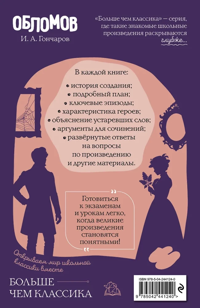 Oblomov