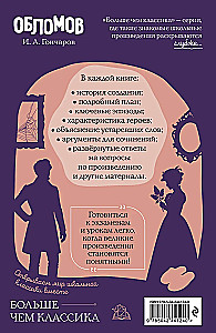 Oblomov