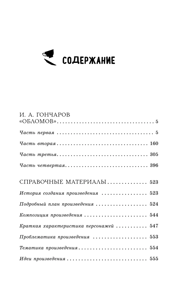 Oblomov