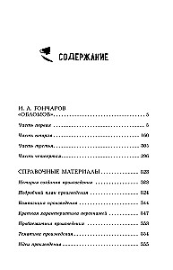 Oblomov