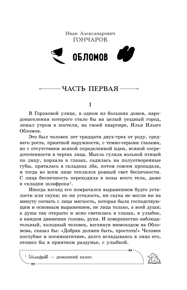 Oblomov