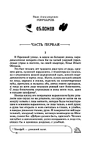 Oblomov