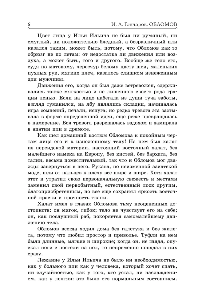 Oblomov