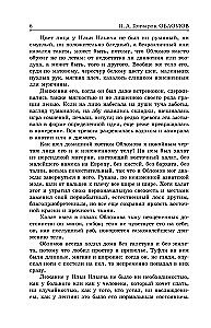 Oblomov