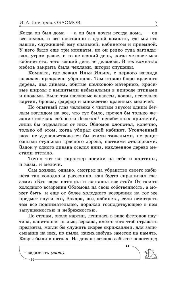 Oblomov
