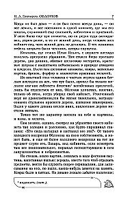 Oblomov