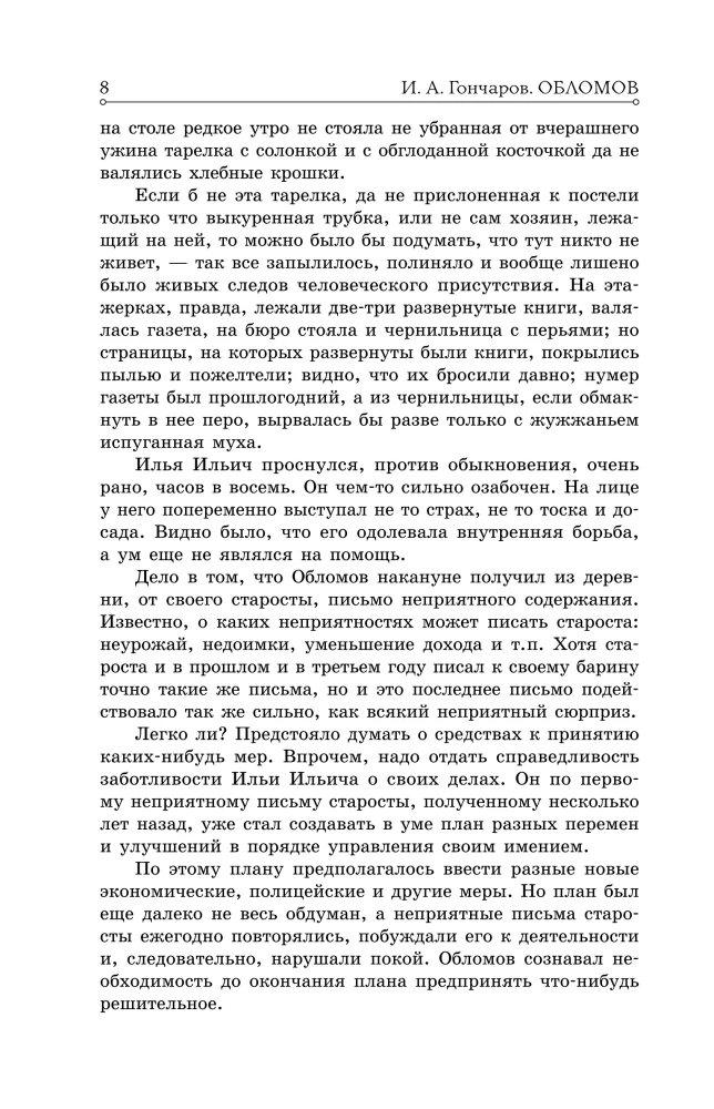 Oblomov