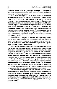 Oblomov