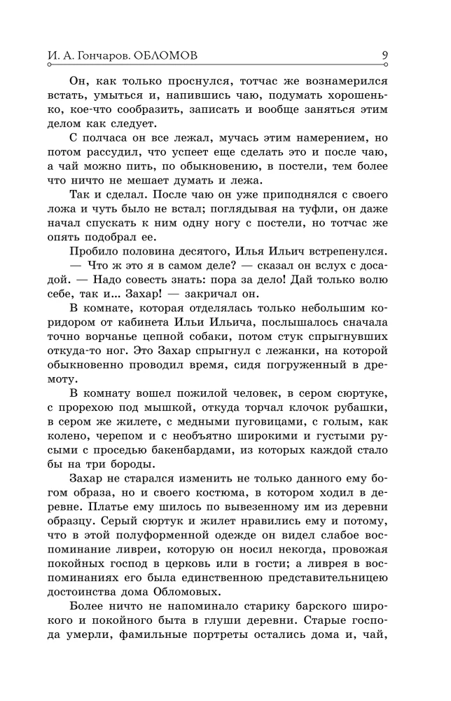 Oblomov